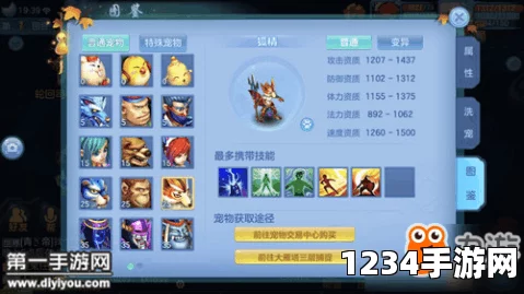神武3手游霜狼宝宝怎么样？低级攻宠详解
