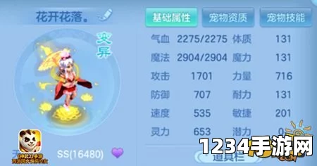 神武3手游霜狼宝宝怎么样？低级攻宠详解