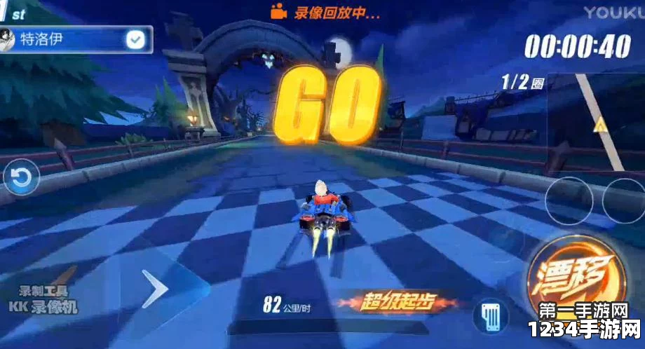 QQ飞车手游沉睡森林跑法视频，三大难点如何攻克