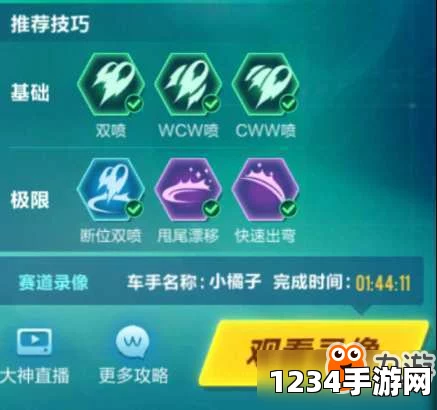 QQ飞车手游沉睡森林跑法视频，三大难点如何攻克