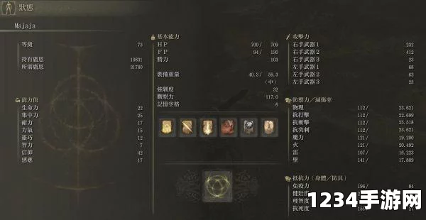 艾尔登法环联机支持人数揭秘