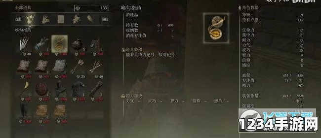 艾尔登法环联机机制详解
