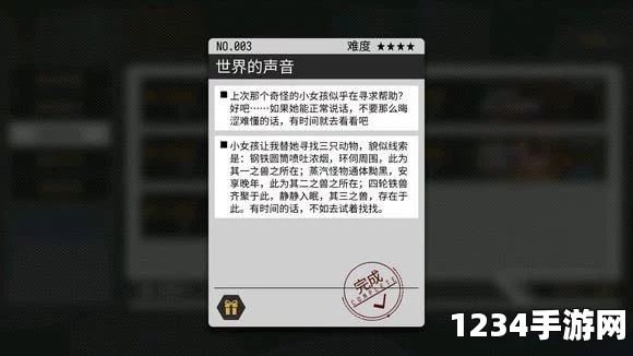 小说家模拟2隐藏彩蛋揭秘