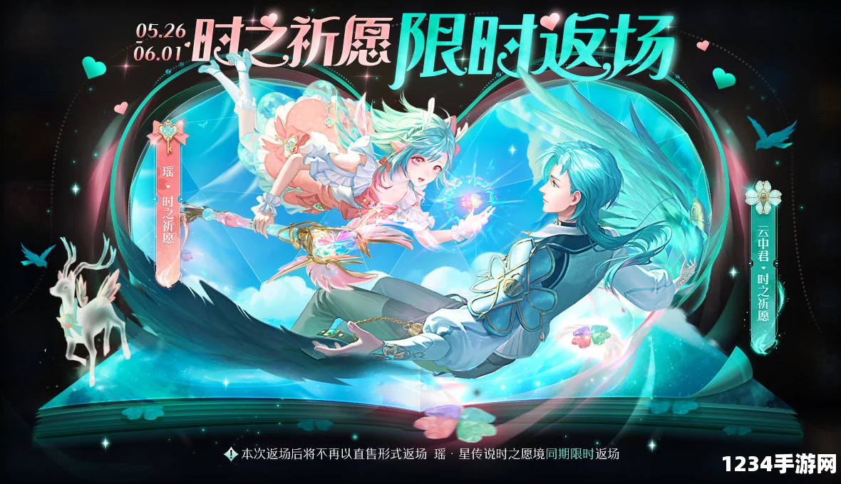 王者荣耀云中君时之祈愿皮肤价格揭秘