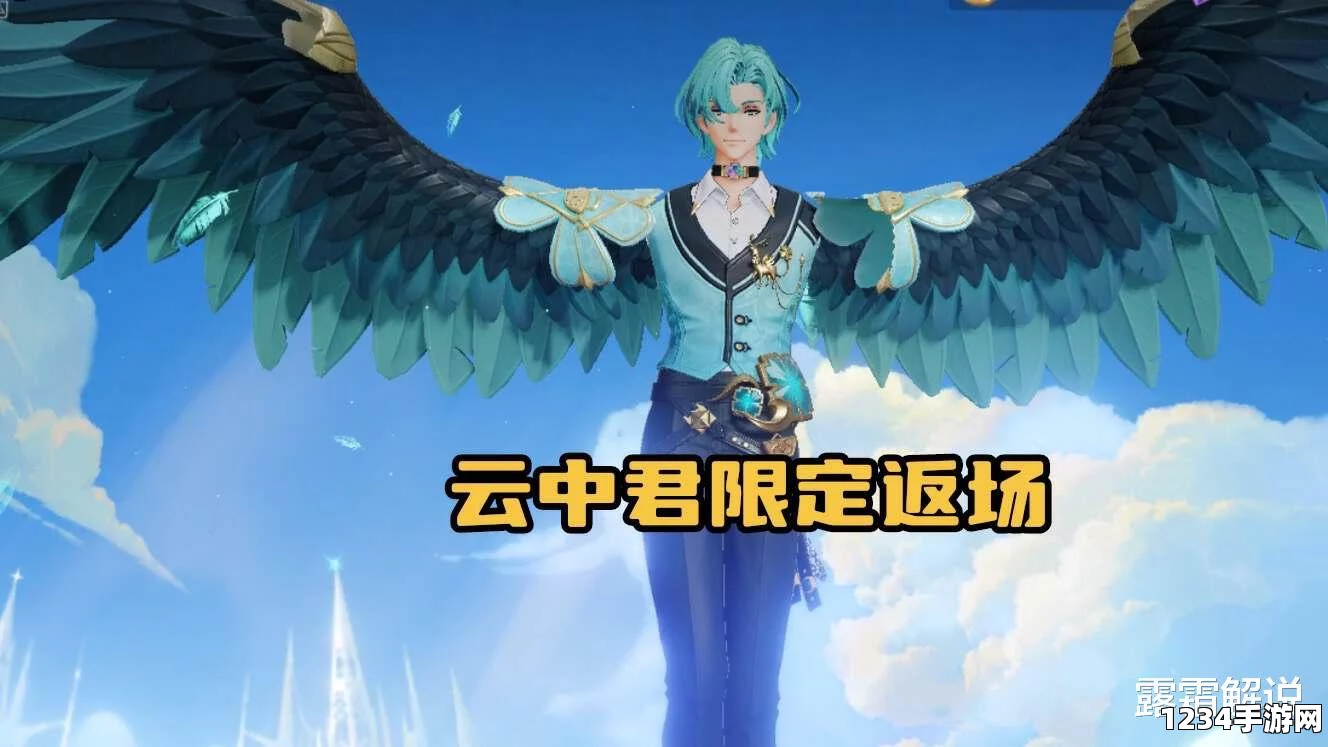 王者荣耀云中君时之祈愿皮肤价格揭秘
