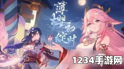 原神八重神子专属武器详解