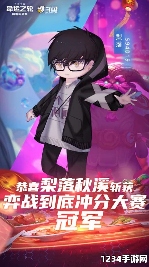 云顶之弈瑞兽闹新春最强阵容组合攻略