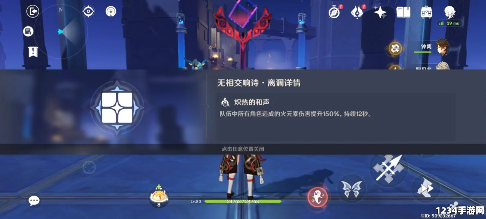原神无相交响诗第二天攻略