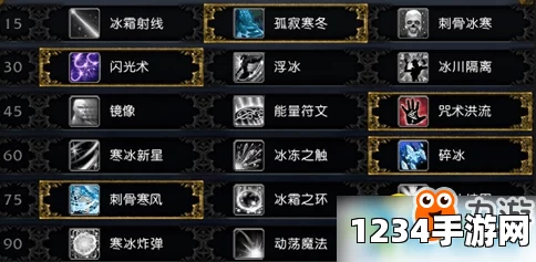 魔兽世界9.0冰法天赋加点攻略