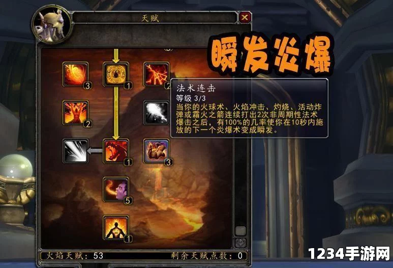 魔兽世界三系法师天赋选择攻略