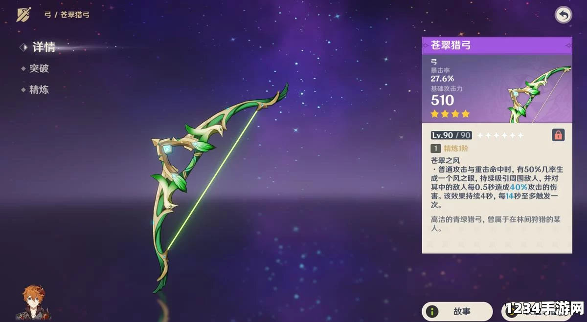 原神试作澹月突破材料汇总