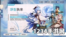 原神甘雨技能威力评测