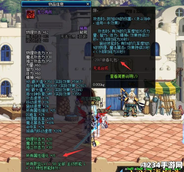 DNF希洛克挑战模式通关奖励揭秘