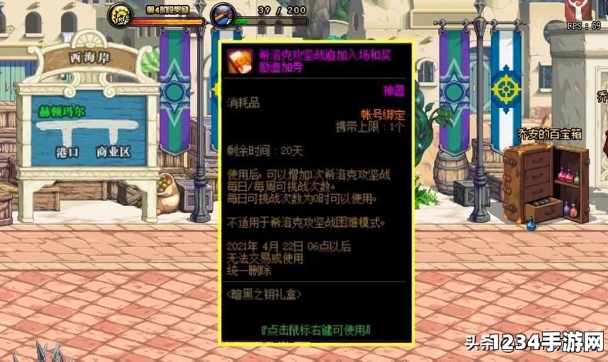 DNF希洛克挑战模式通关奖励揭秘