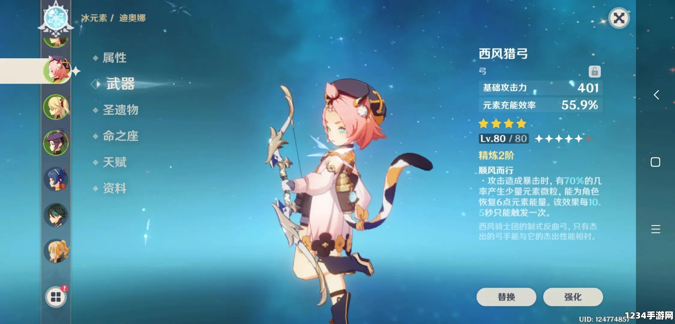 原神迪奥娜突破材料全解析