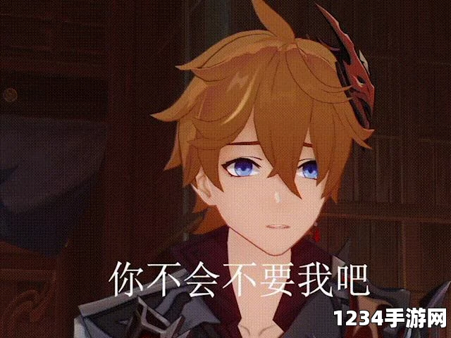原神公子突破材料揭秘