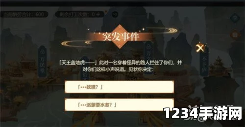 原神岩港打工第一天玩法攻略