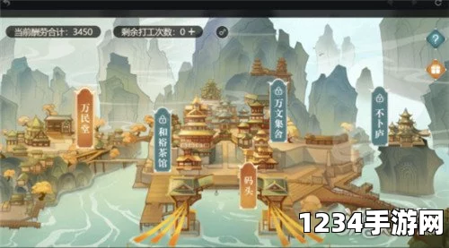 原神岩港打工第一天玩法攻略