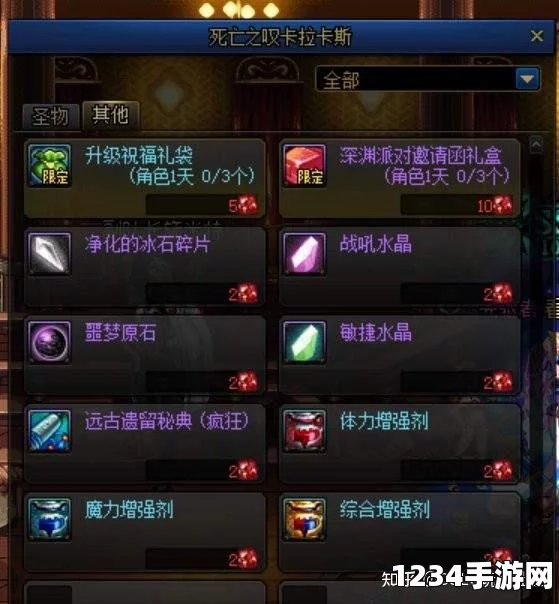 DNF魔力结晶用途揭秘