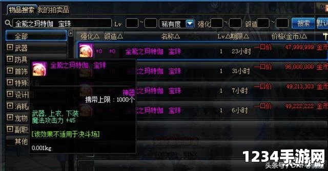 DNF魔力结晶用途揭秘