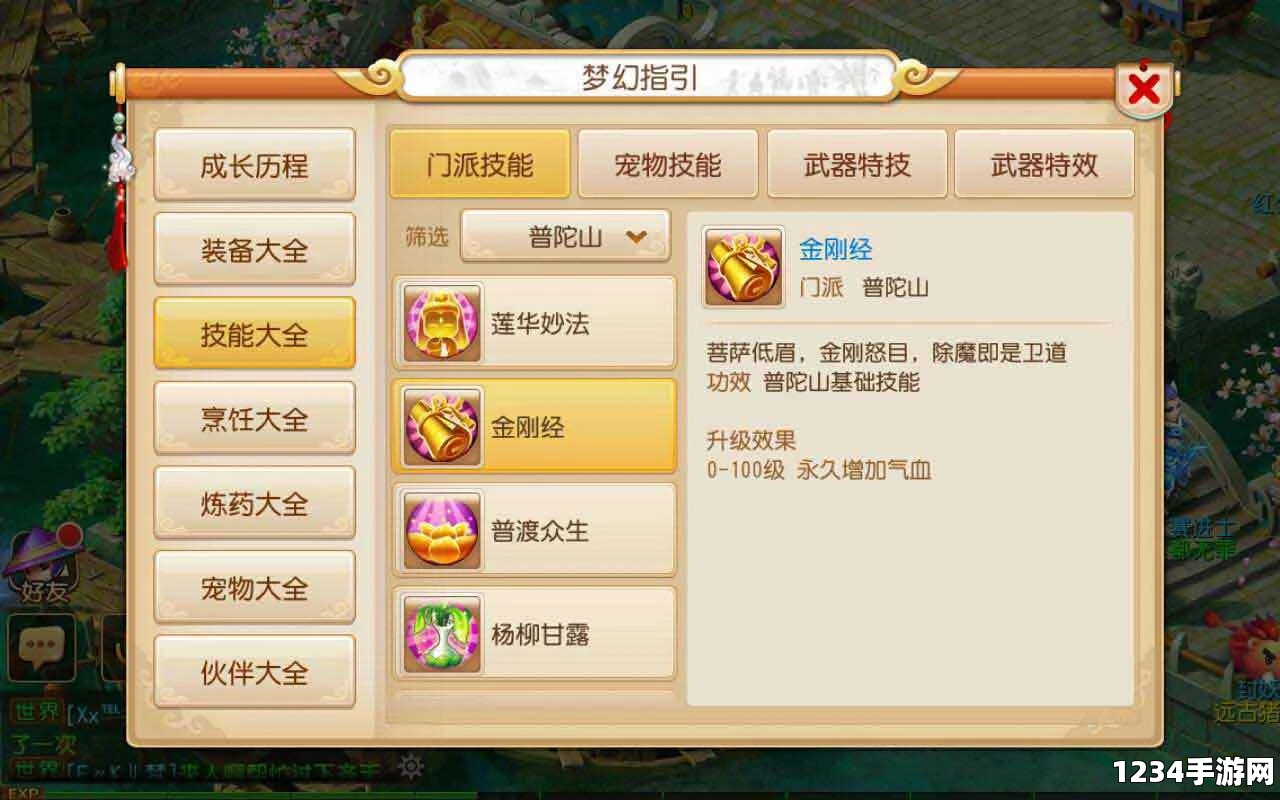 择天记手游强化装备新手必备小技巧