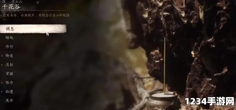 揭秘黑神话，泡酒物的获取之道