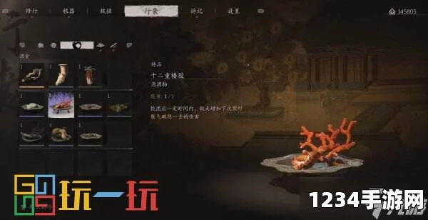 揭秘黑神话，泡酒物的获取之道