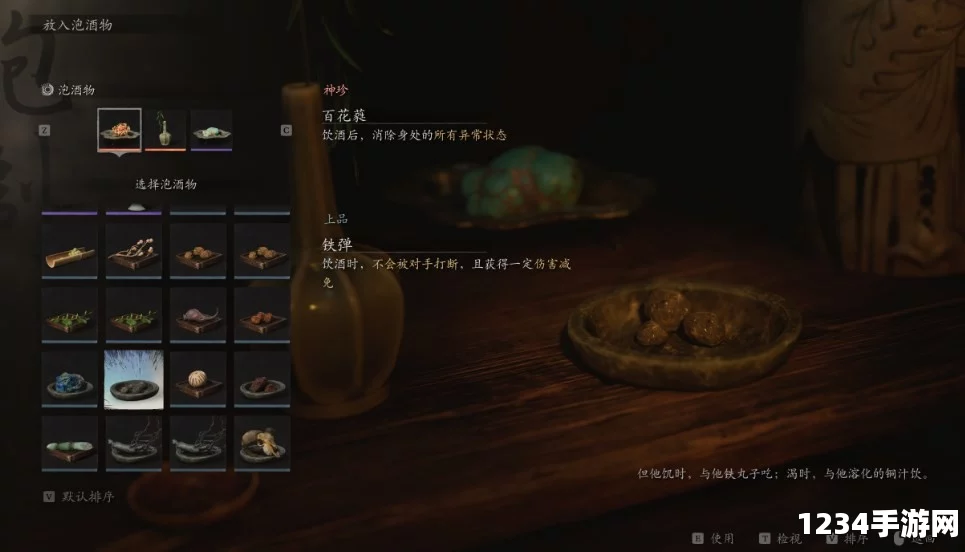 揭秘黑神话，泡酒物的获取之道