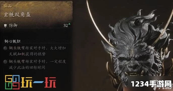 黑神话，铜丸的神秘获取之道