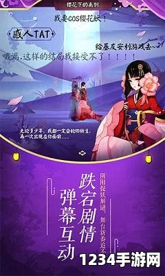 阴阳师，5月13日更新内容全面解析—神龛商店更新与新剧情开启