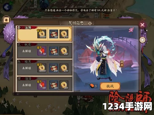 阴阳师，5月13日更新内容全面解析—神龛商店更新与新剧情开启