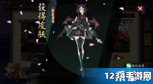 阴阳师手游吸血姬紫裘碧染皮肤图鉴详解，紫裘碧染的魅力与特性