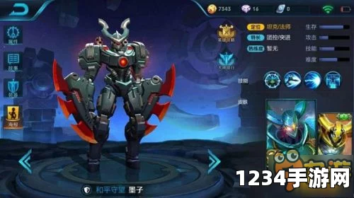 揭秘王者荣耀即将推出的墨子全新皮肤名称及其特色
