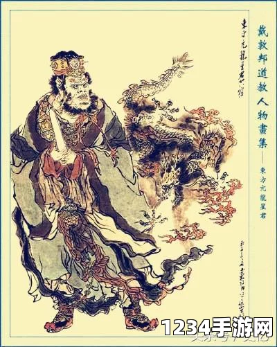黑神话亢金星君的所在地