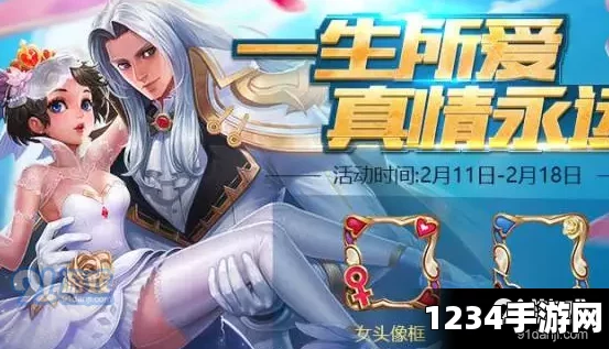 王者荣耀520情侣英雄大乱斗活动攻略及情侣皮肤汇总