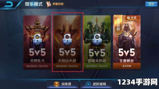 王者荣耀体验服全新娱乐模式，无限召唤，死一次换一个英雄