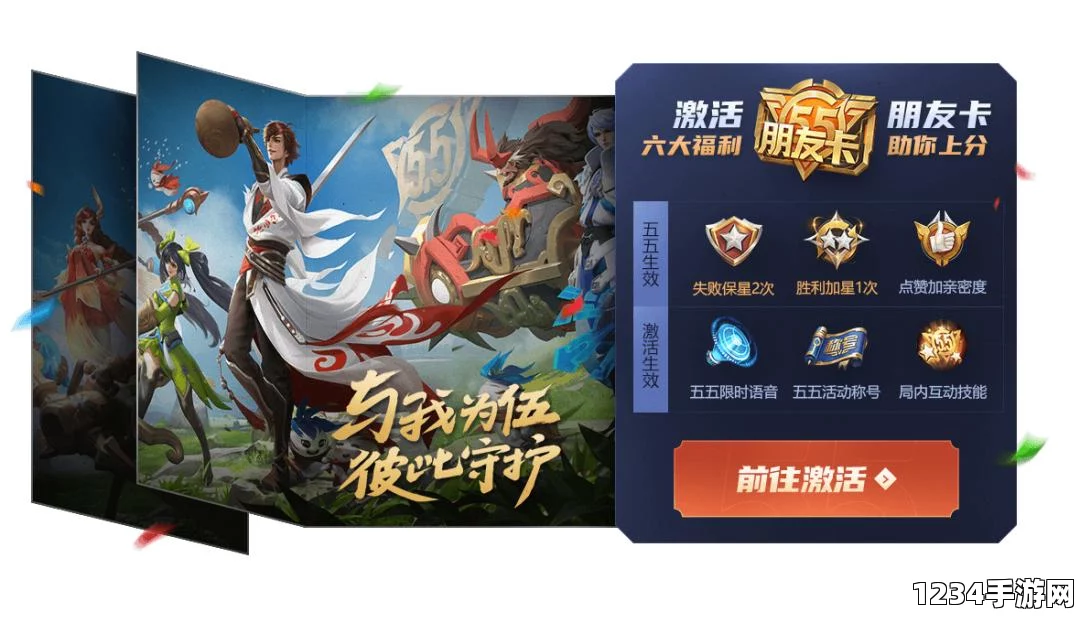 王者荣耀开黑节限定皮肤盘点与限时返场活动详解