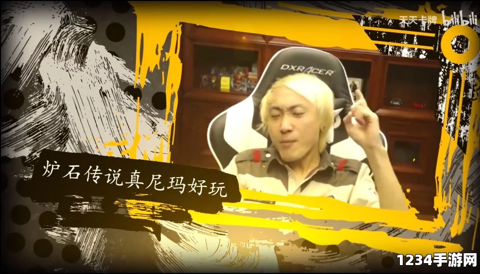 炉石传说逗鱼时刻第108期，跪下来叫你爸爸—深度解析与精彩回顾