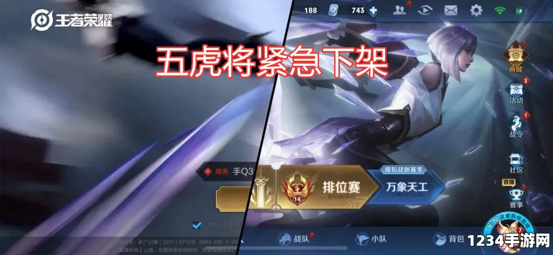 王者荣耀520情人节限定情侣皮肤深度解析，哪套更具吸引力？