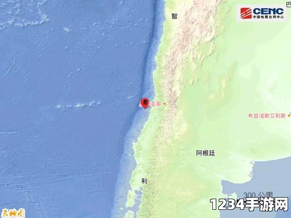 智利中北部近海发生地震，影响与背景分析