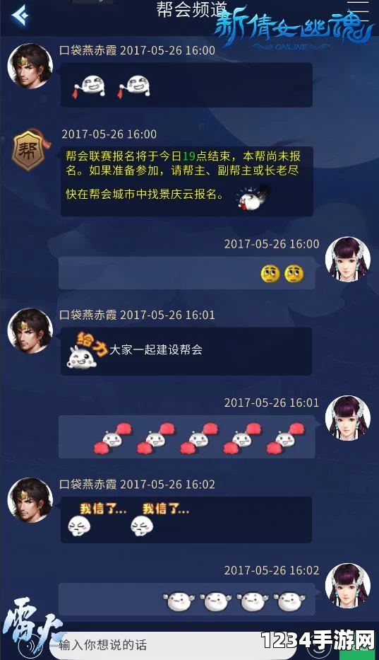 倩女幽魂手游帮会甲级联赛，策略、荣耀与激情的碰撞