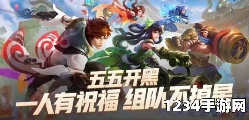 王者荣耀55开黑节神秘巨星揭晓，谁将成为今年的巨星？