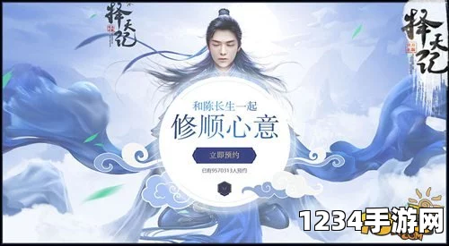 择天记手游国教学院火爆招生特辑