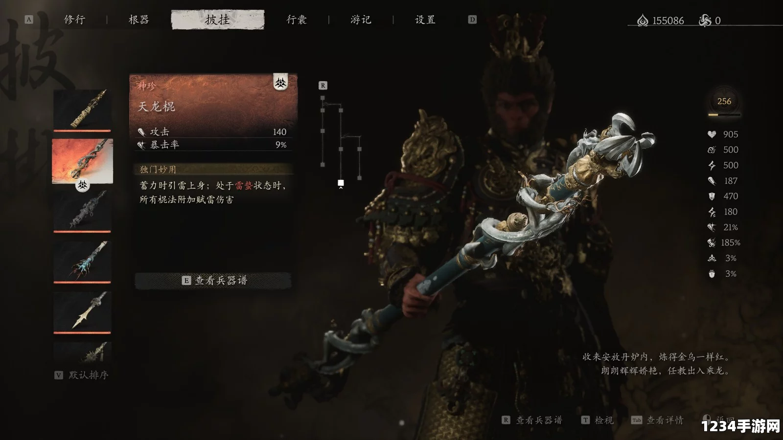 黑神话悟空武器解锁获得攻略