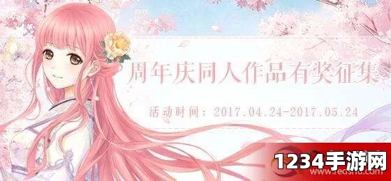 奇迹暖暖2周年活动上线时间及相关内容解析