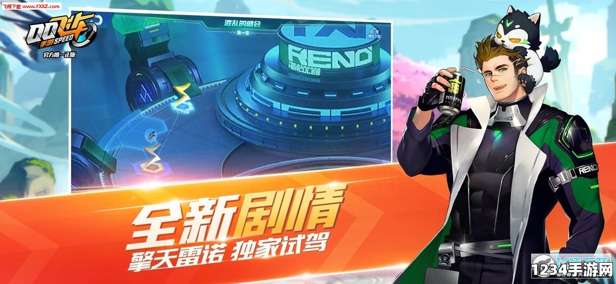 QQ飞车官方正版手游来袭，重温速度与激情，2017年与玩家见面