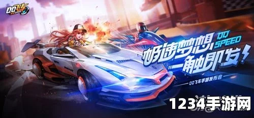 QQ飞车官方正版手游来袭，重温速度与激情，2017年与玩家见面