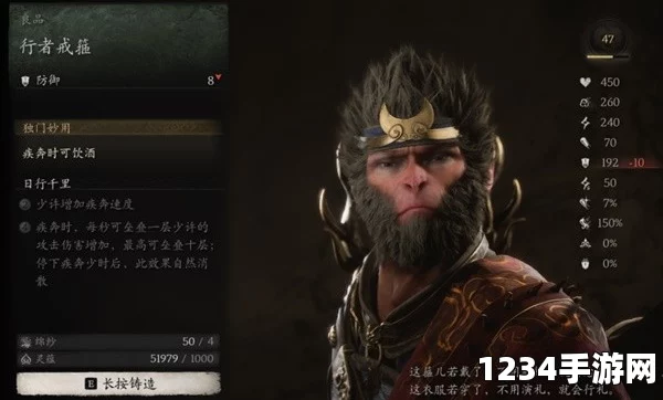黑神话悟空行者直䄌效果详解