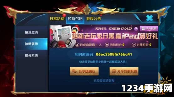 王者荣耀55开黑节活动狂欢盛宴，独家奖励等你来拿！