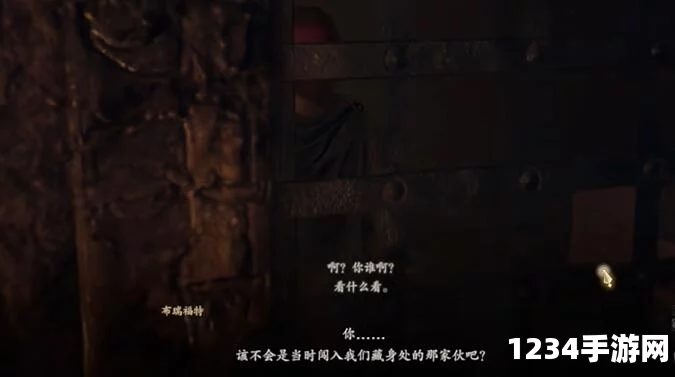 龙之信条2支线任务秘密越境攻略详解